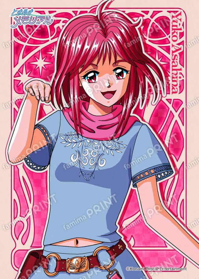 朝日奈夕子(2025)