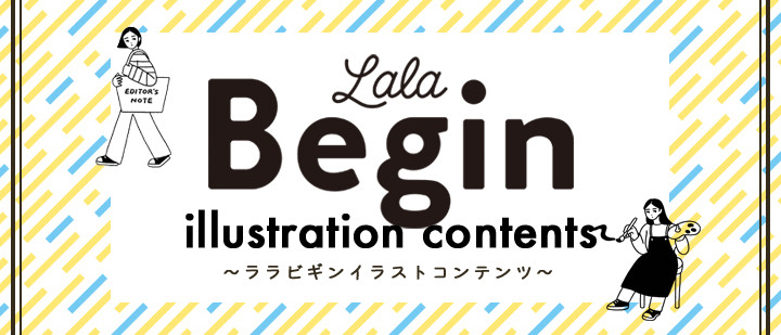 LaLa Begin