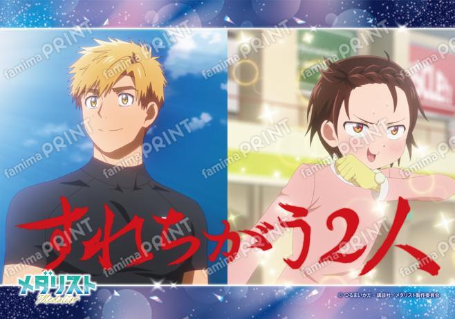 メダリスト　場面写ブロマイド第2弾17