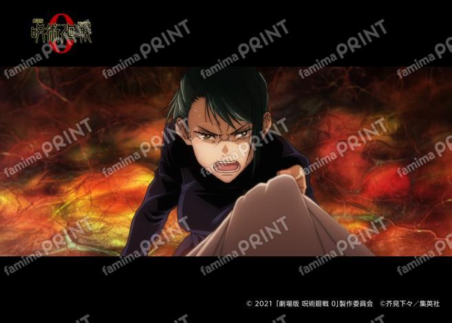 【復刻】劇場版　呪術廻戦０ 場面写15