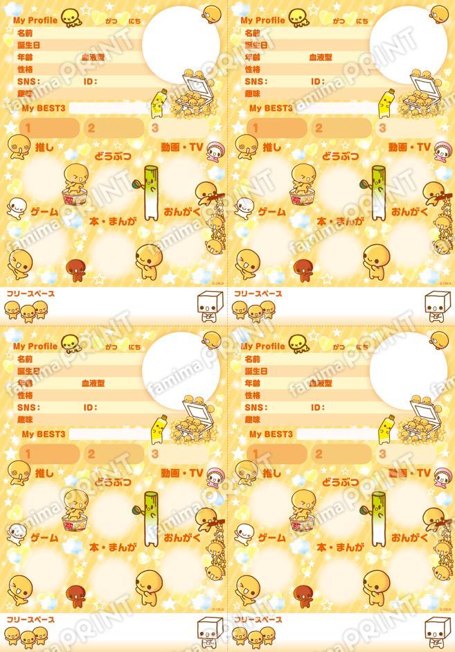 平成ファンシー プロフィールシート_なっとうちゃん