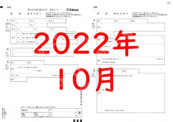 2022年度３年５回英語解答用紙のみ