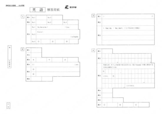 2021Z42長崎県英語