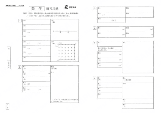 2021Z42長崎県数学