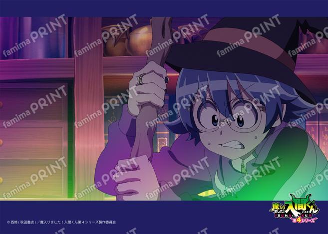 アニメ『魔入りました！入間くん』第4シリーズ場面写ブロマイド 第10話10