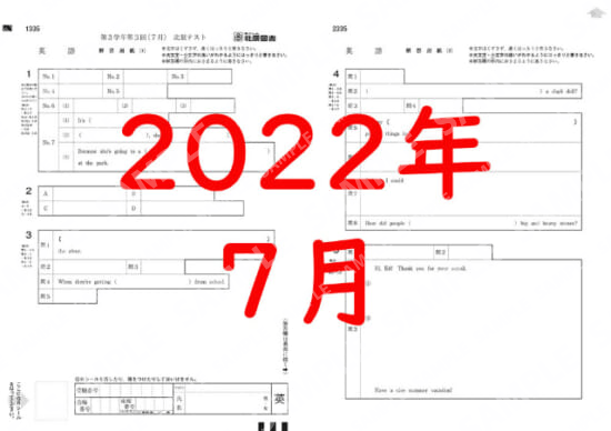 2022年度３年３回英語解答用紙のみ