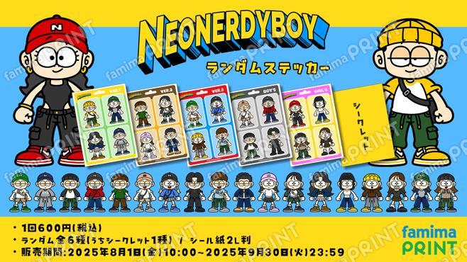 NEONERDYBOYランダムステッカー