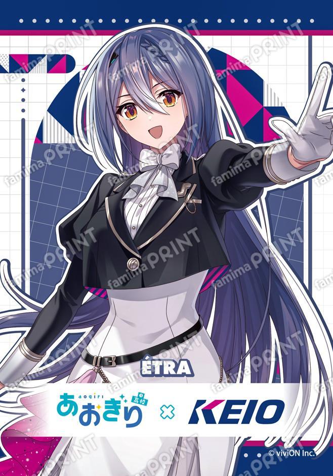 エトラ ブロマイド