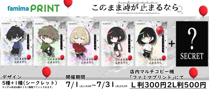このまま時が止まるなら