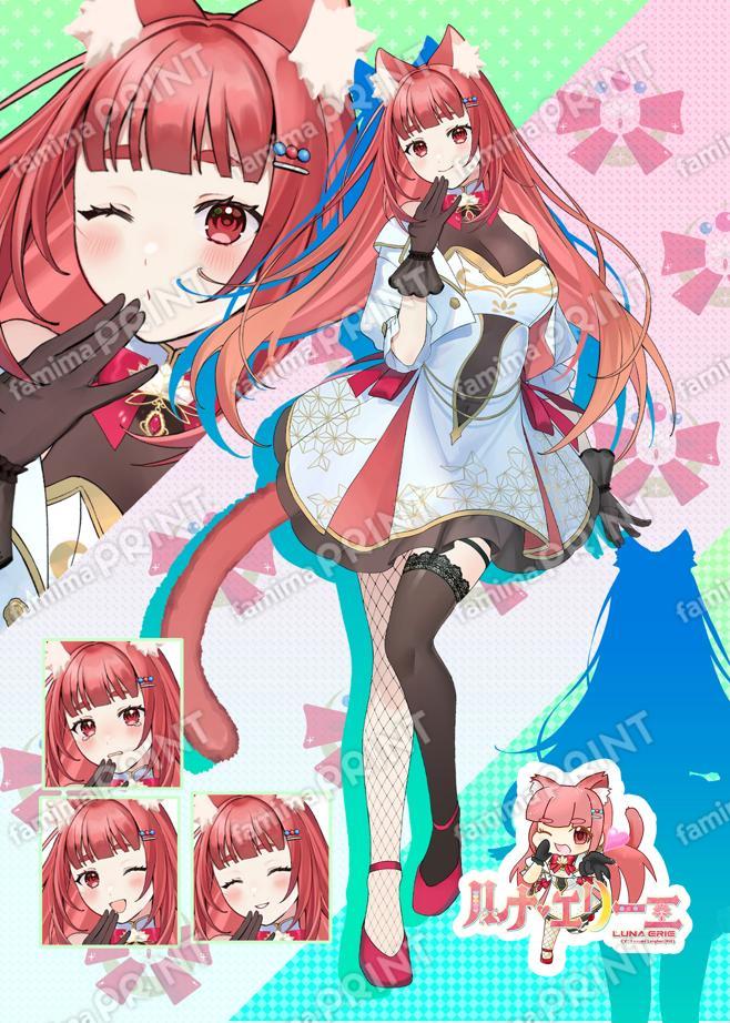 リーエ香澄