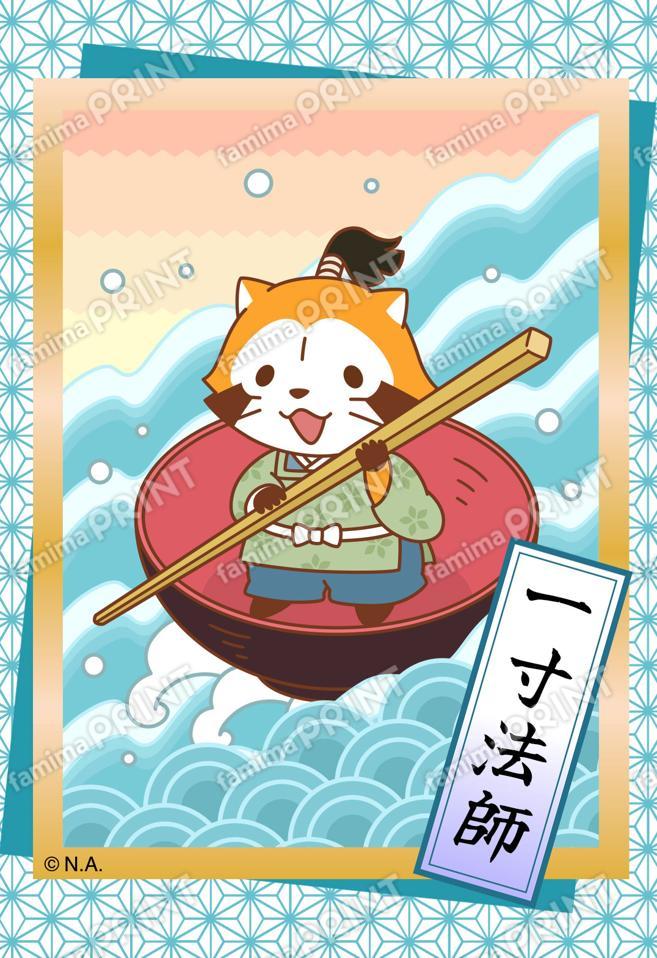 拉斯卡尔传说博客・一寸法师