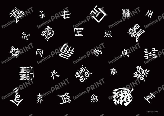難読漢字ブックカバー（回転・黒）
