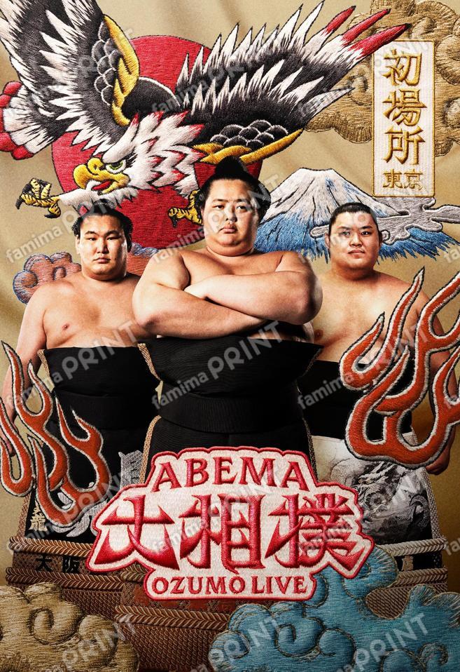 初場所