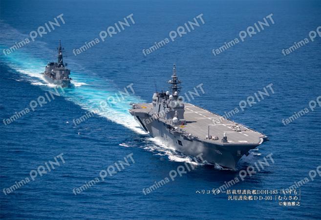 ヘリコプター搭載型護衛艦DDH-183「いずも」と汎用護衛艦ＤＤ-101「むらさめ」