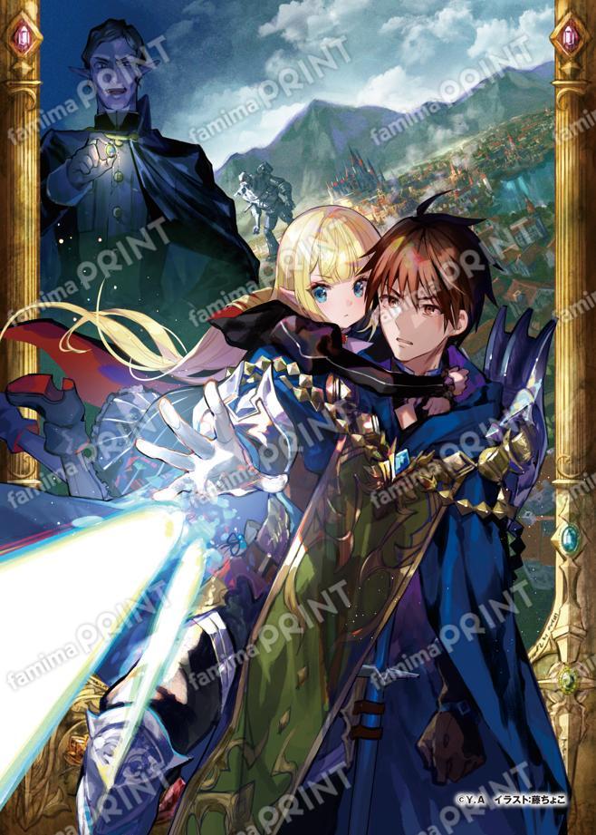 八男って、それはないでしょう！　２７巻イラストブロマイド