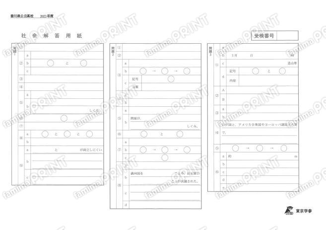 2023Z37香川県社会
