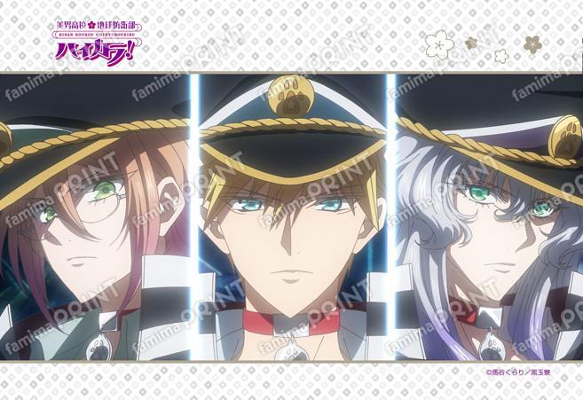 美男高校地球防衛部ハイカラ！第2話 08