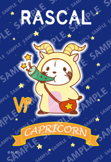 ラスカル星座ブロマイド・山羊座
