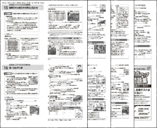 歴史総合2章①第一次世界大戦/大衆社会