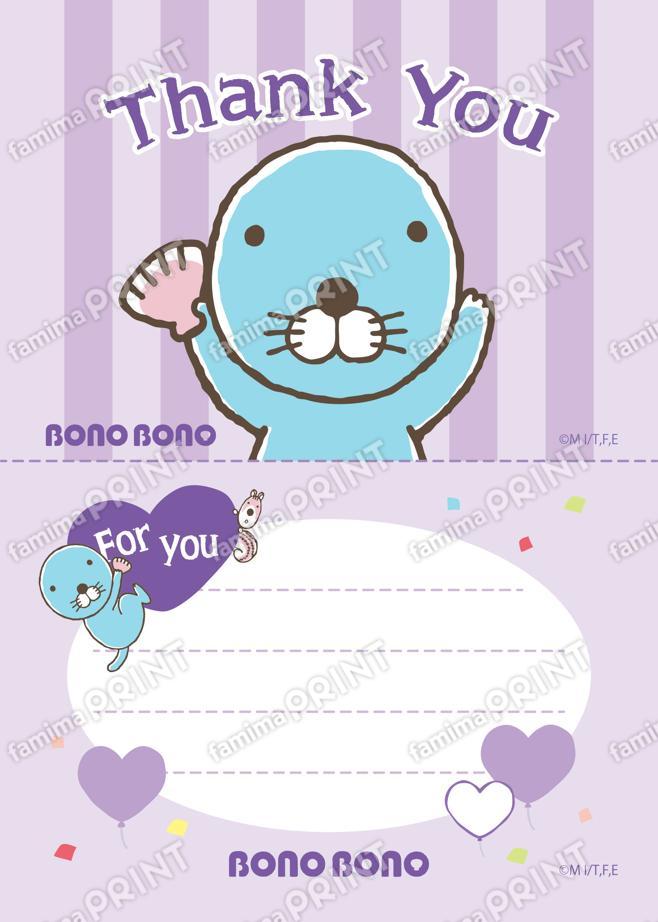 ぼのぼのメッセージカード　パープル