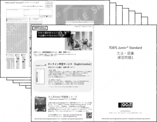 TOEFL Junior® 文法語彙１