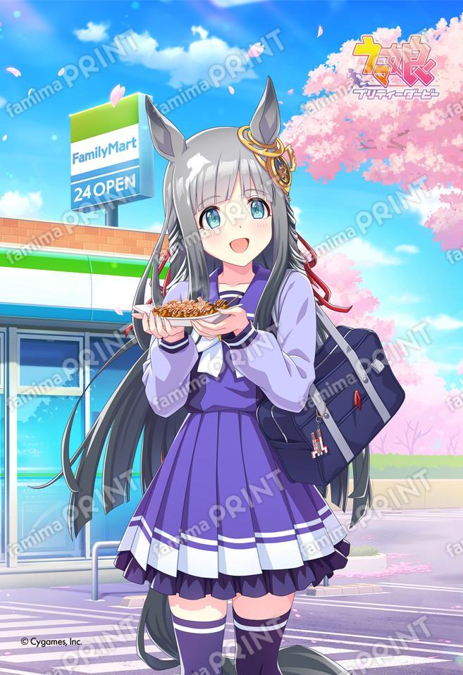 ウマ娘 プリティーダービー