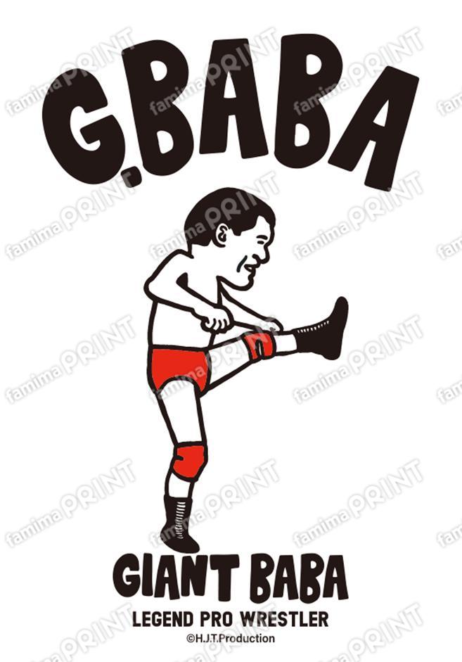 ジャイアント馬場 ホワイト