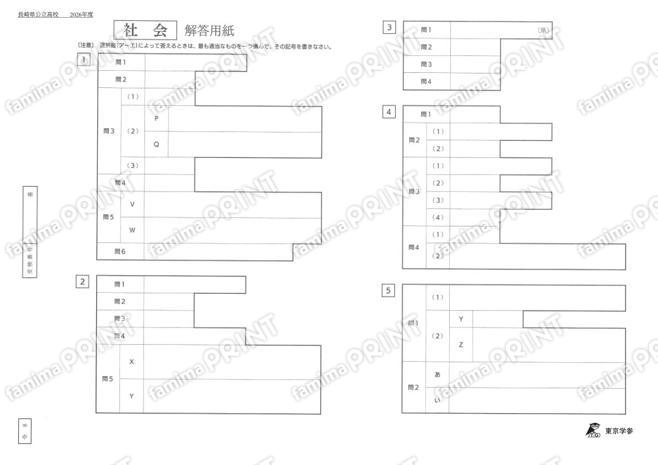 2026Z42長崎県社会