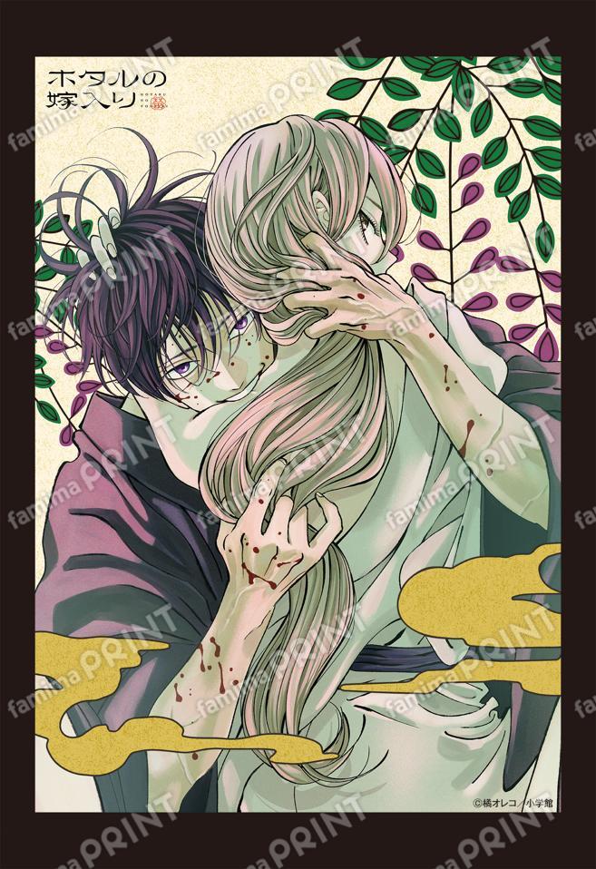 ホタルの嫁入り オリジナルブロマイド06