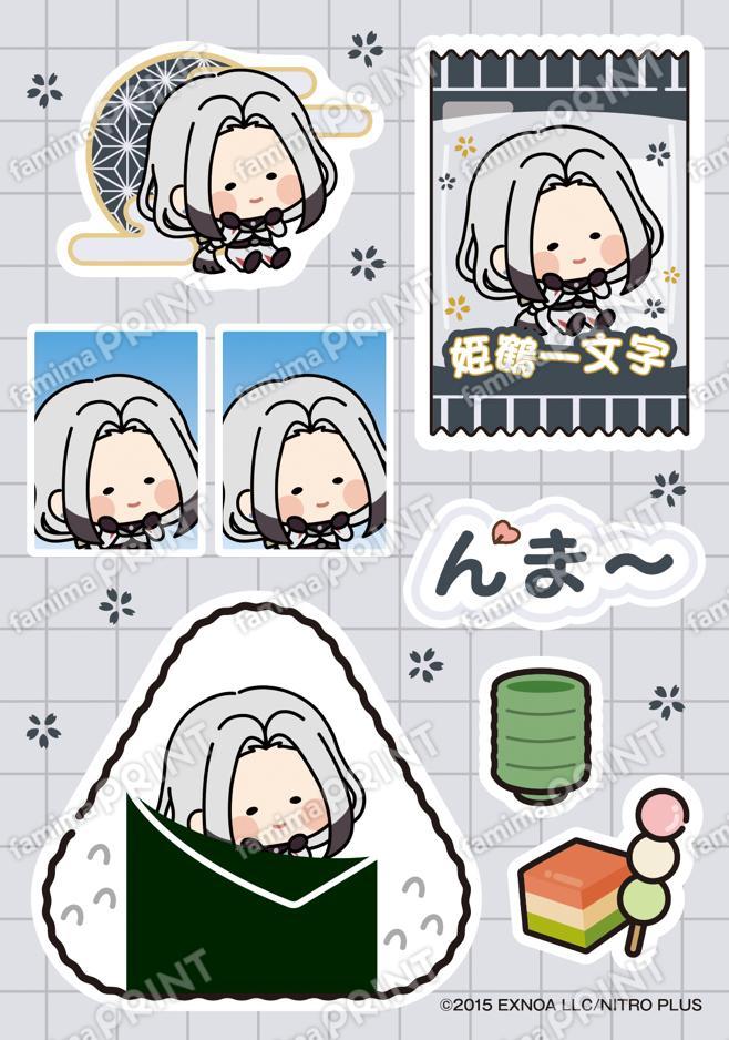 刀剣乱舞ONLINE んまほっぺ プリントシール