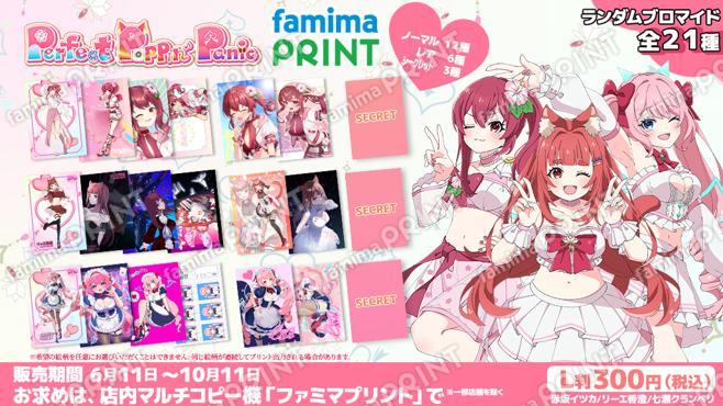 Perfect-Poppin-Panic　ランダムブロマイド