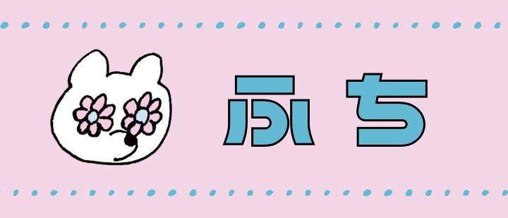 ふち