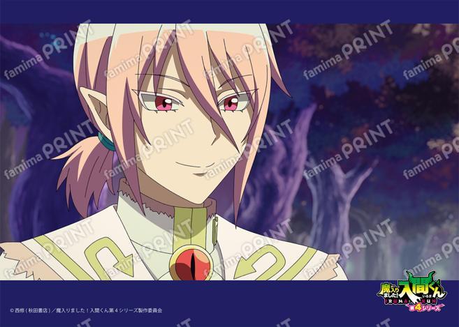 アニメ『魔入りました！入間くん』第4シリーズ場面写ブロマイド 第1話 01