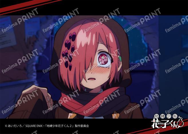 TV动画「地缚少年花子君2」前篇场景写真Blomaid第8怪08