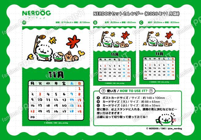 NERDOGカレンダー11月(月曜始まり)