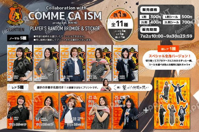 ヴィアティン三重女子バレーボール ランダムブロマイド＆シール コムサイズムコラボ第1弾