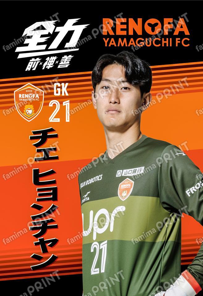 チェ　ヒョンチャン