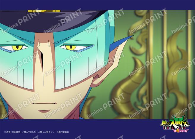 アニメ『魔入りました！入間くん』第4シリーズ場面写ブロマイド 第17話02