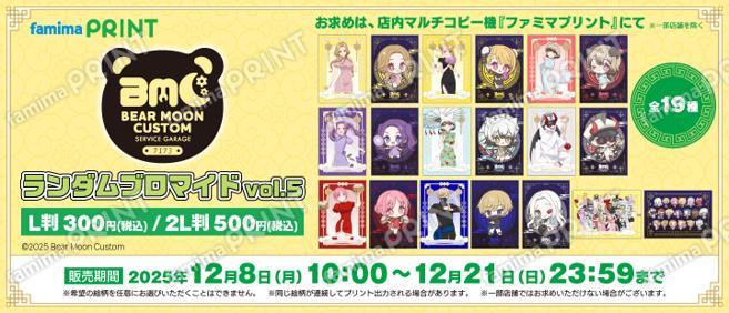 BEAR　MOON　CUSTOM