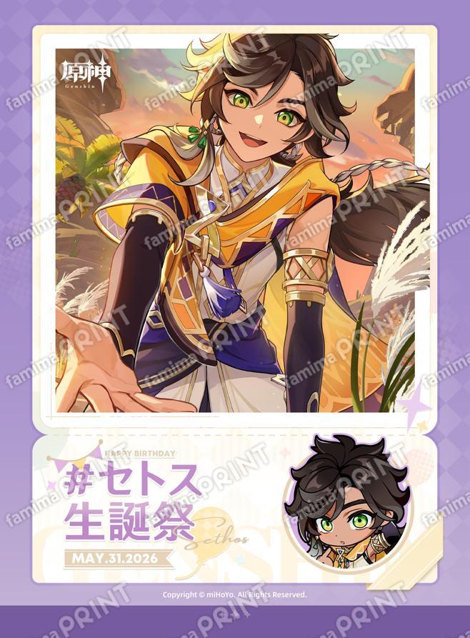 原神