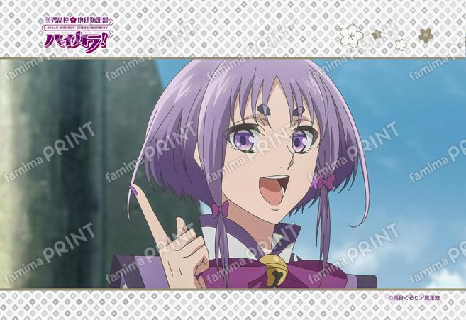 美男高校地球防衛部ハイカラ！第7話 07