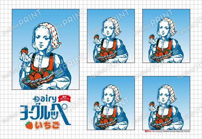 証明写真風02ヨーグルッペフレーバーズ