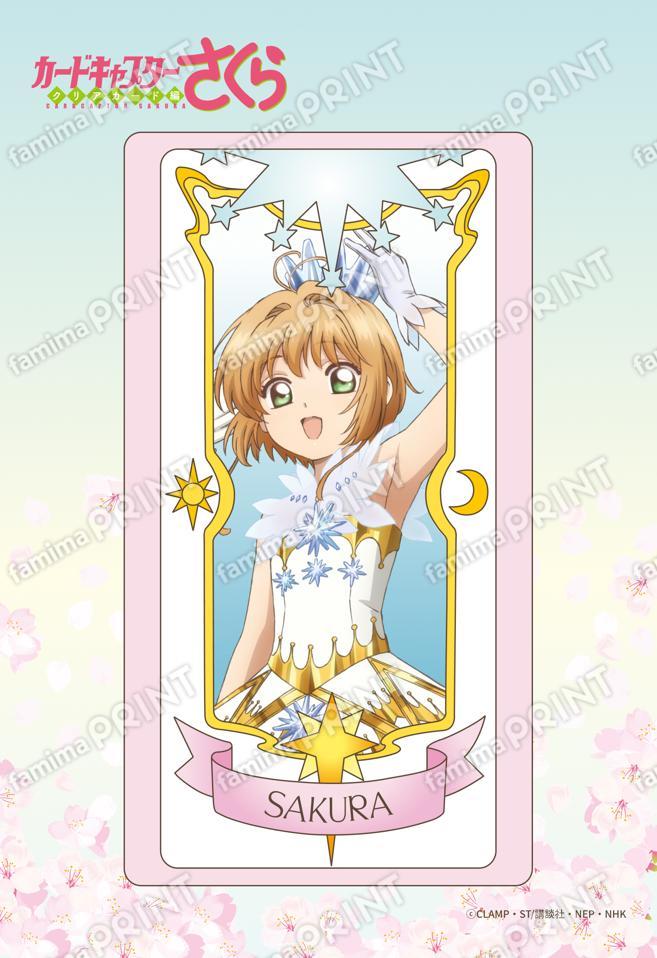 カードキャプターさくら クリアカード編 ステッカー第1弾05