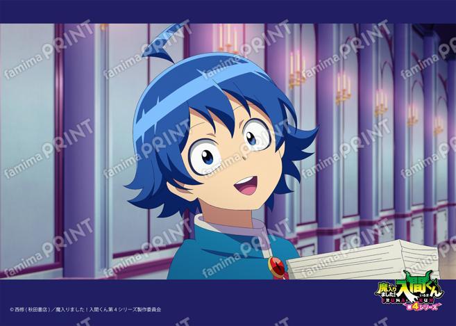 アニメ『魔入りました！入間くん』第4シリーズ場面写ブロマイド 第14話15