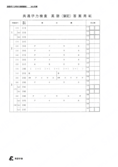 2021Z26京都府前期英語