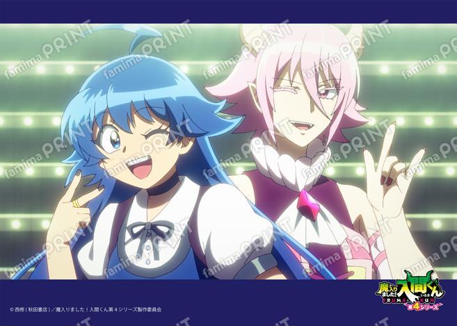アニメ『魔入りました！入間くん』第4シリーズ場面写ブロマイド 第20話03