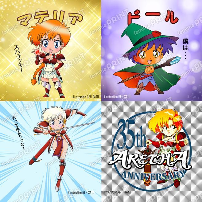 GB アレサ 書き下ろしスクエアシール