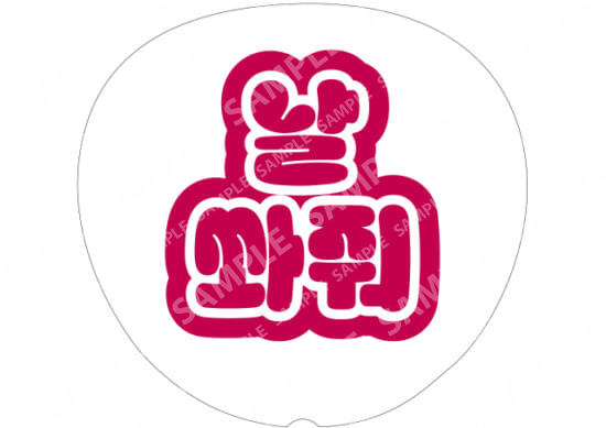 (Hangul) Red - Shoot