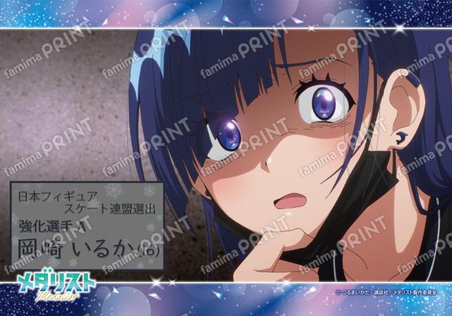 メダリスト　場面写ブロマイド第2弾12