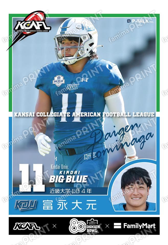 近畿大学 富永大元